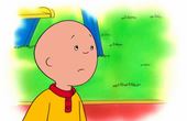 Caillou 