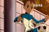 Inazuma Eleven 