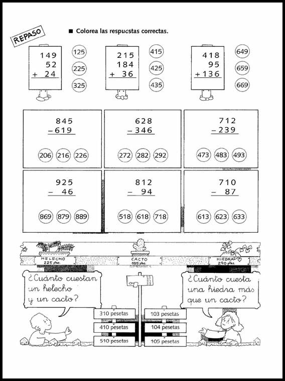 楽しいかけ算 5