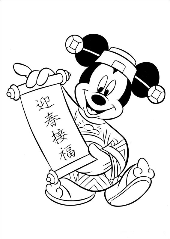 Mickey Egér 7
